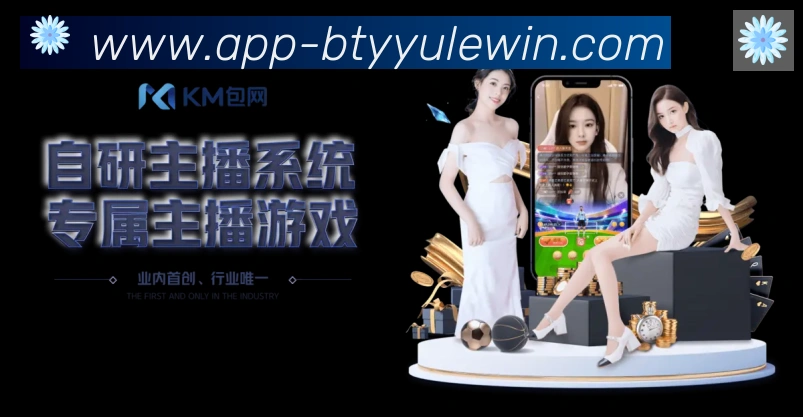 B体育官网APP 高清赛事图